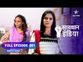 FULL EPISODE 881 | Netaji ki asliyat | सावधान इंडिया | Savdhaan India  fights back #starbharat