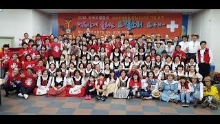 40th anniversary celebration camp of the Korea Yodel Federation