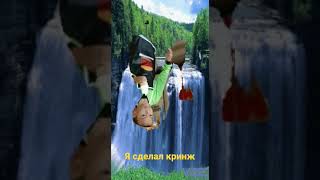 Жесткое Кринге #Кринж #Смех #Мем #Мемы #Кринге #Кринжатина