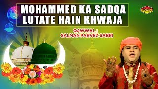 New Qawwali 2018 - Mohammed Ka Sadqa Lutate Hain Khwaja - Salman Parvez Sabri - Ajmer Sharif Dargah New Qawwali 2018 - Mohammed Ka Sadqa Lutate Hain Khwaja - Salman Parvez Sabri - Ajmer Sharif Dargah