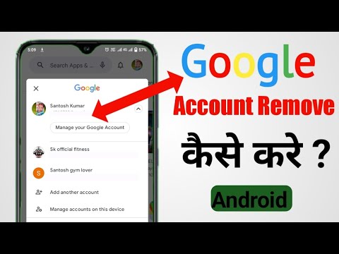 google account remove kaise kare | google account google account remove kaise kare | google account