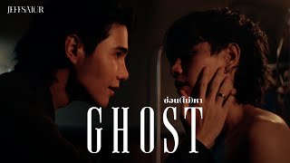 Watch Jeff Satur Ghost video