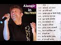 আকাশের ঐ মিটি মিটি/ আলমগীর ইন হলিউড/ Akasher oi miti miti/ Alamgir in hollywood