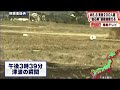 Japan Tsunami At Full Height From The Ground Level