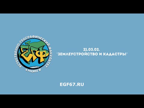 21.03.02 землеустройство и кадастры государственный стандарт Из чего складывается продажа квартиры?