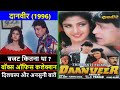 Daanveer 1996 Movie Budget, Box Office Collection and Unknown Facts | Daanveer Review | Mithun