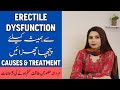 Erectile Dysfunction Symptoms - Mardana Kamzori Kia Hoti Hai- Erectile Dysfunction Treatment In Urdu