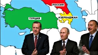 Почему Исторически Азербайджану Ближе Россия, Чем Турция?