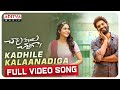 #KadhileKaalannadiga Full Video Song | #ChaavuKaburuChallaga | Kartikeya,LavanyaTripathi |JakesBejoy