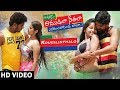 Kougilinthalo Full Video Song | Ippatlo Ramudila Seethala Evaruntarandi Babu | Prasanth, Lalitha