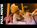 Karma (1933) Full Movie | कर्मा | Himanshu Rai, Devika Rani