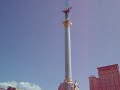 Видео Independence Square (Kiev)
