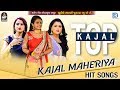 Kajal Maheriya - Superhit Songs | Best Of KAJAL MAHERIYA | Studio Saraswati | RDC Gujarati