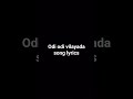 Odi odi Vilaiyada vaa da song lyrics