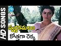 Kothaga Rekka Video Song - Swarnakamalam Movie | Venkatesh | Bhanupriya | Ilayaraja | iDream Media