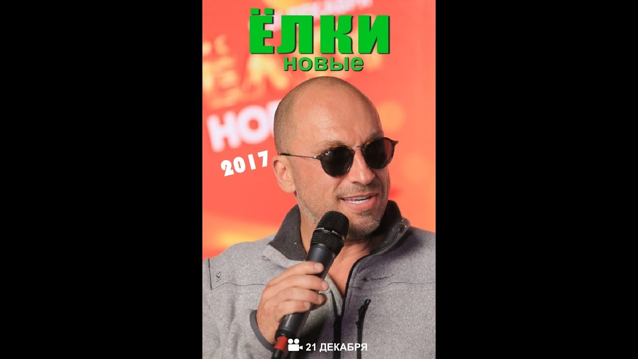 Новые фильмы с дмитрием нагиевым 2017 года Новые фильмы с дмитрием нагиевым 2017 года