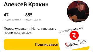 ‼️Я Теперь На Яндексдзен‼️
