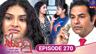 Sindhu - සනධ Episode 270 15Th October 2025 Siyatha Tv