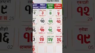2081 Vijayadashami Date