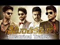 Shamanthakamani Movie Theatrical Trailer | Latest Telugu Movie Trailer 2017