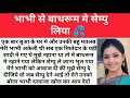 bhabhi ki audio story | antarvasna.com || bhabhi ki kahani