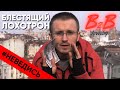 B2B Jewelry. Блестящий лохотрон. #Неведись. Когд...