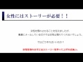 コンパの後に女性の心を盗む恋愛メール術