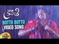 Bottu Bottu Video Song | Kranthi Telugu Movie Rain Song | Vadde Naveen | Sindhu | Mango Music