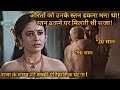Breast Tax - A True Event in History💥🤯 ⁉️⚠️ | Movie Explained in Hindi & Urdu