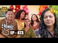 Divi Thura Episode 473