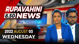 2022-08-03 | Rupavahini English News | 8.50PM