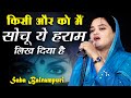Latest Shayari | Saba balrampuri | All India Mushaira, 2023 | New Video Mushaira