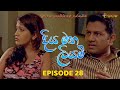 Diya Matha Liyami Episode 28