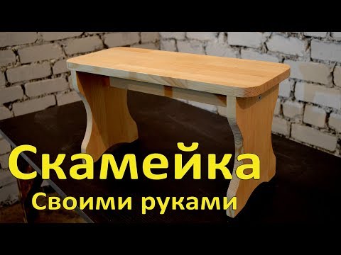 Скамеечка своими руками из дерева для ребенка 39