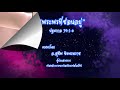 คำเทศนา : พระพรที่ซ่อนอยู่ คำเทศนา : พระพรที่ซ่อนอยู่