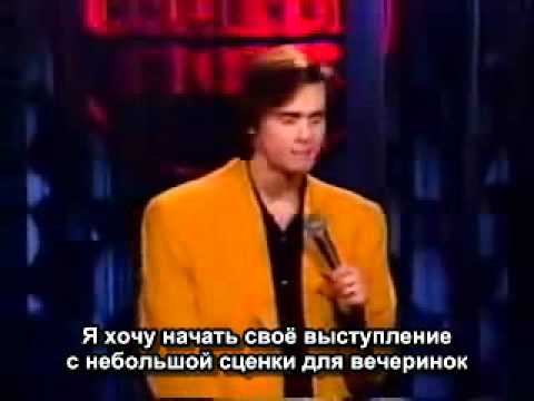 Джим Керри Стенд Ап (Comedy Store) (Русские субтитры)