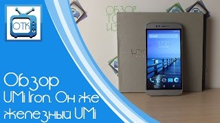 Обзор Umi Iron. Он Же Железный Umi