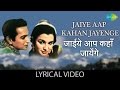 Jaiye Aap Kaha Jayenge with lyrics | जाइये आप कहा जायेंगे गाने के बोल | Mere Sanam | Asha Parekh
