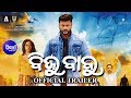 Ranker Video