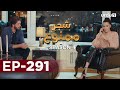 Shajar-e-Mamnu | Episode 291 | Turkish Drama  | Forbidden Fruit | Urdu Dubbing | 20 January 2022