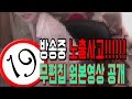 엣지 ★ 방송중 노출 방송사고!!! 무편집 원본 영상 공개!!!