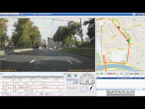 Программа для синхронного просмотра GPS и видео автомобильного видеорегистратора DATAKAM Программа для синхронного просмотра GPS и видео автомобильного видеорегистратора DATAKAM