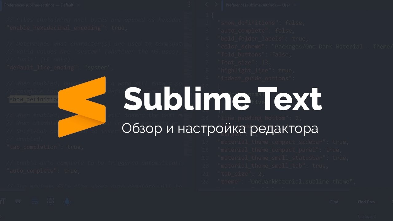 Быстрая настройка Sublime Text 3 для вёрстки сайтов  - «Видео уроки - CSS»
