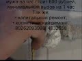 Ремонт квартир в Москве, Химках, 