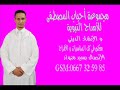 New Anachid Islamia Dinia Maghribia 2012 Amdah Morocco images New Anachid Islamia Dinia Maghribia 2012 Amdah Morocco