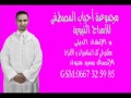 new Anachid Islamia Dinia Maghribia 2012 Amdah morocco MP3