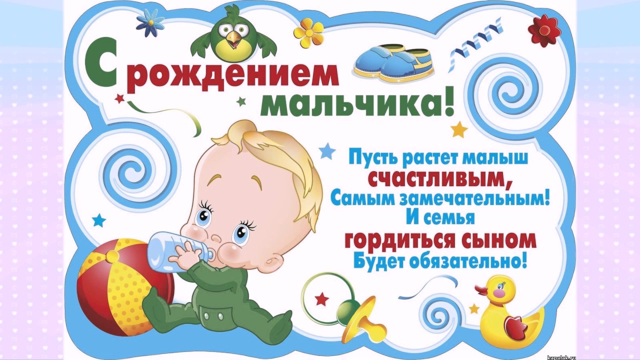 Красивое поздравление родителей с рождением сына Красивое поздравление родителей с рождением сына
