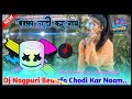 new Nagpuri dj Song 2021||Bewafa Chodi Kar Naam l New Nagpuri Love Story 2020 BSM Music Jharkhand