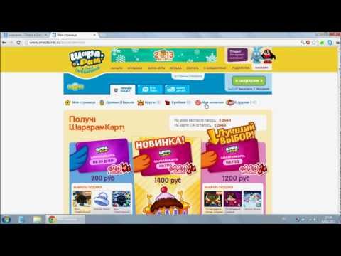 Програмы на шарарам карты! Програмы на шарарам карты!