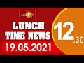 TV 1 Lunch Time News 19-05-2021